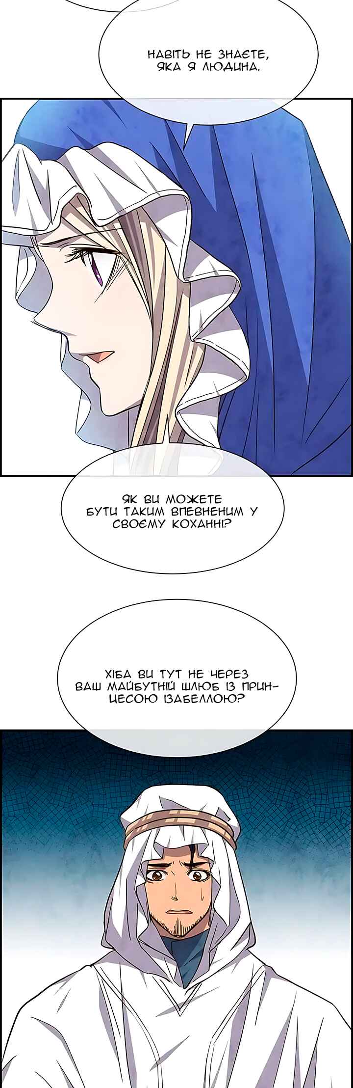 Ingrid, the White Deer Chapter 55 - Page 27