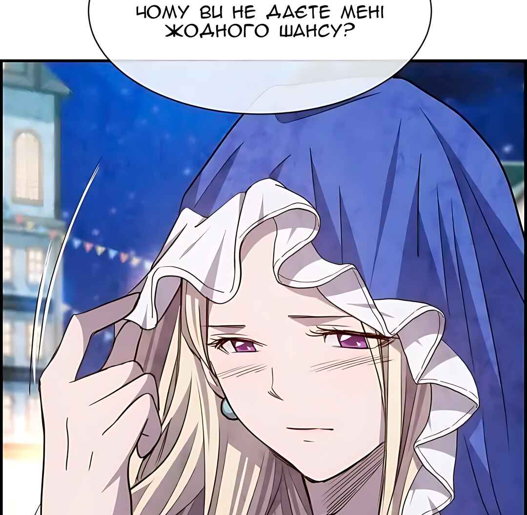Ingrid, the White Deer Chapter 55 - Page 31