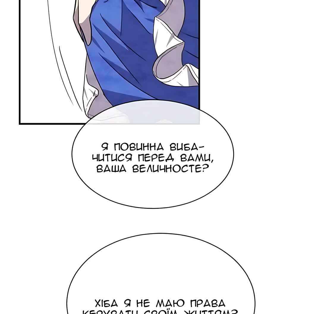 Ingrid, the White Deer Chapter 55 - Page 33