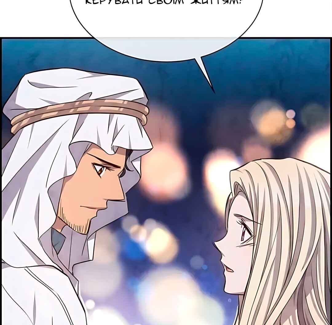 Ingrid, the White Deer Chapter 55 - Page 34