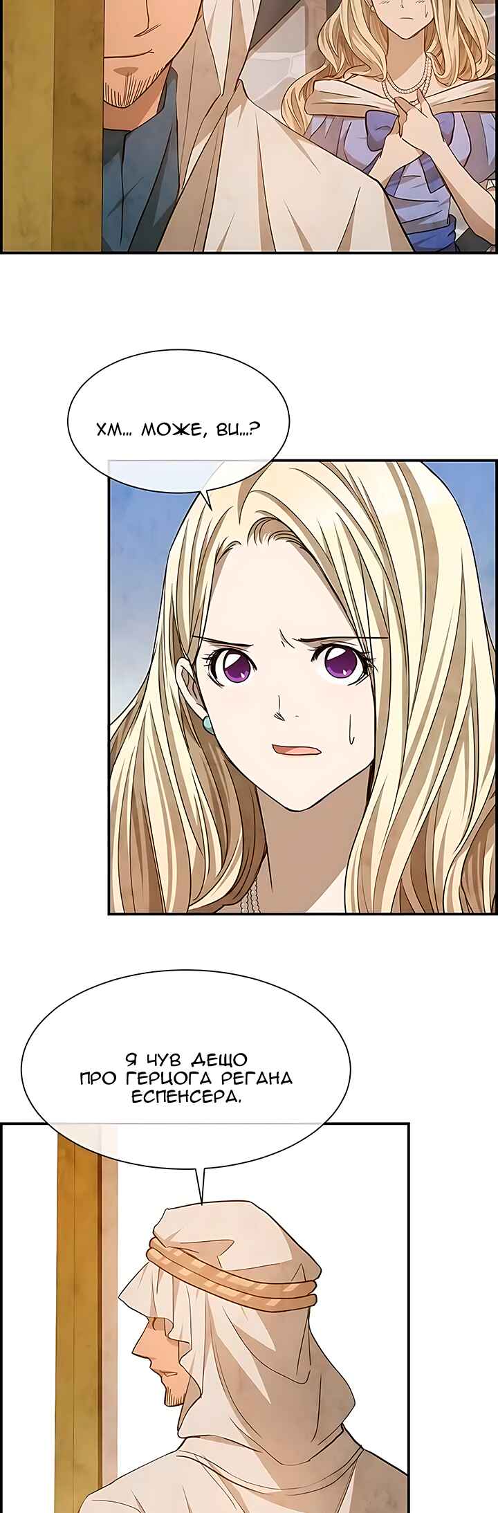 Ingrid, the White Deer Chapter 55 - Page 5