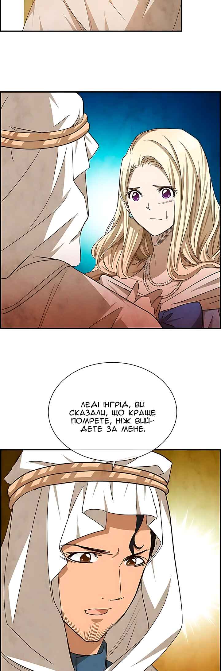 Ingrid, the White Deer Chapter 55 - Page 6