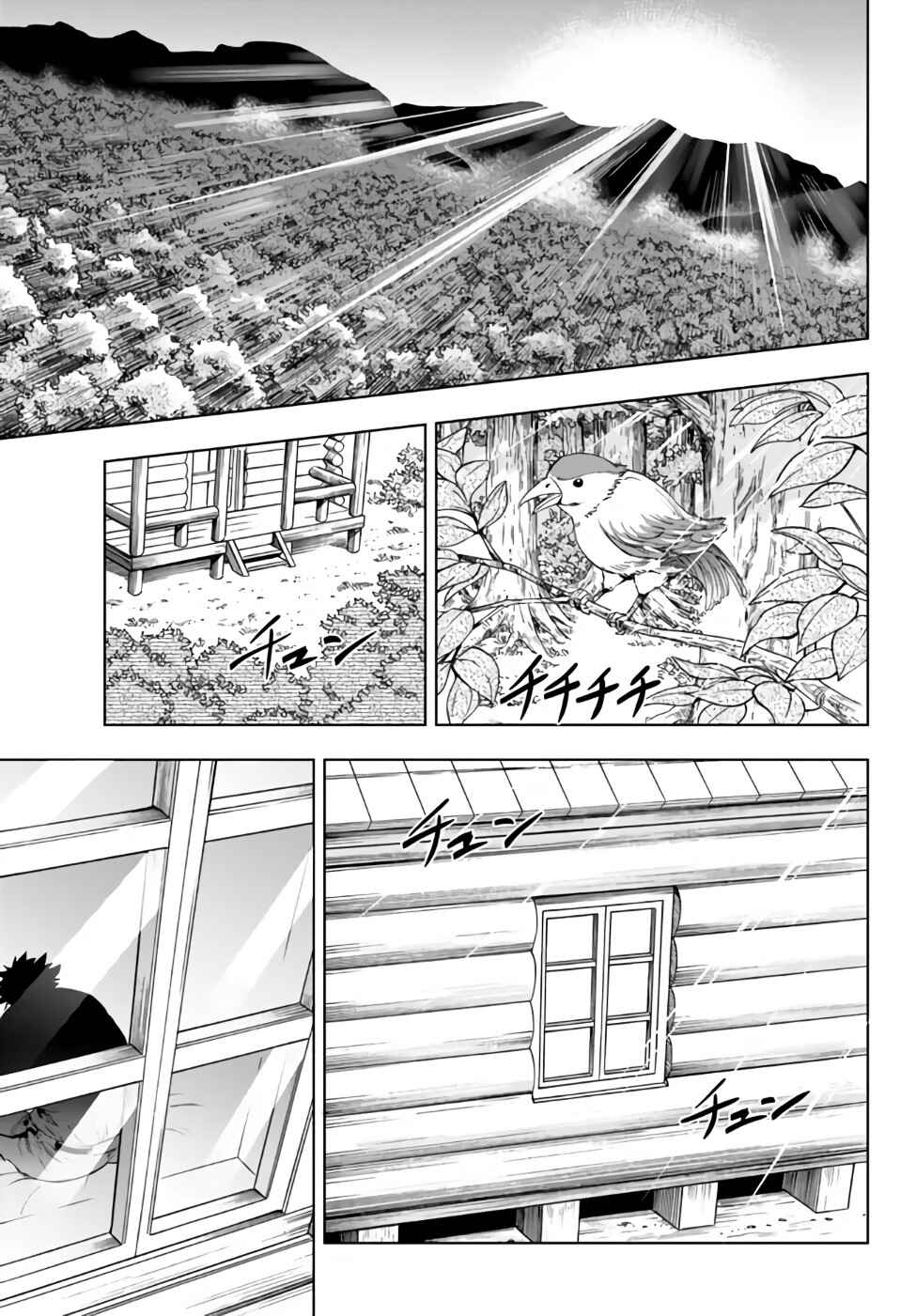 Yakyuu de Sensou suru Isekai de Choukoukoukyuu Ace ga Jakushou Kokka o Sukuu Youdesu Chapter 37.2 - Page 10