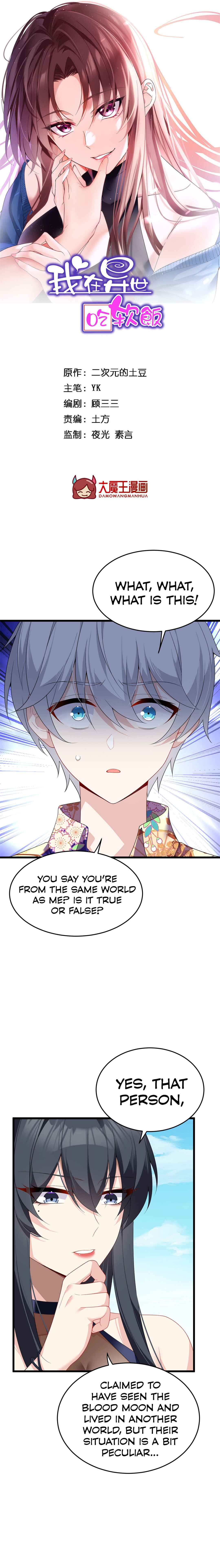 Wǒ zài Yìshì Chī Ruǎnfàn Chapter 156 - Page 2