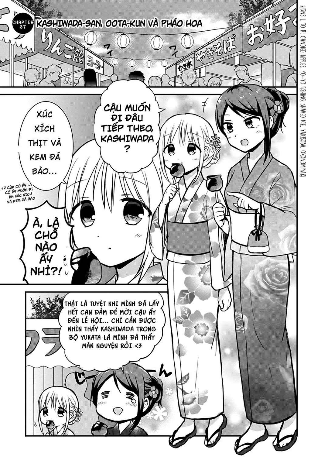 Kao ni Denai Kashiwada-san to Kao ni Deru Oota-kun Chapter 37 - Page 3