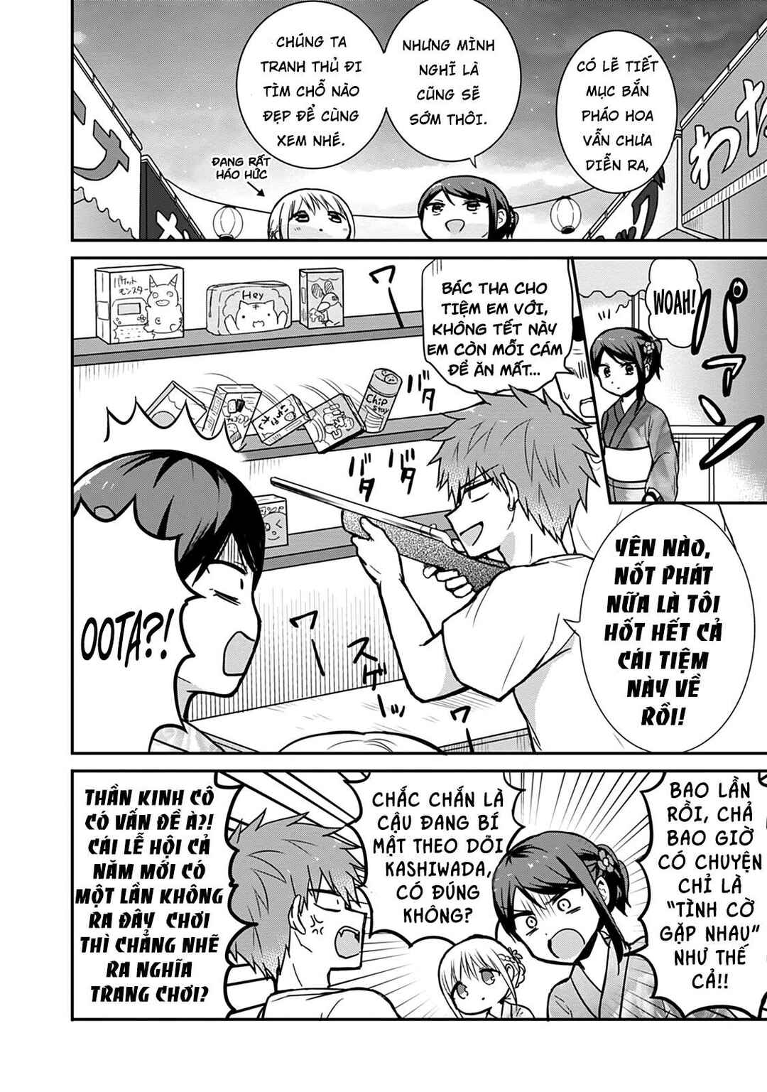 Kao ni Denai Kashiwada-san to Kao ni Deru Oota-kun Chapter 37 - Page 4