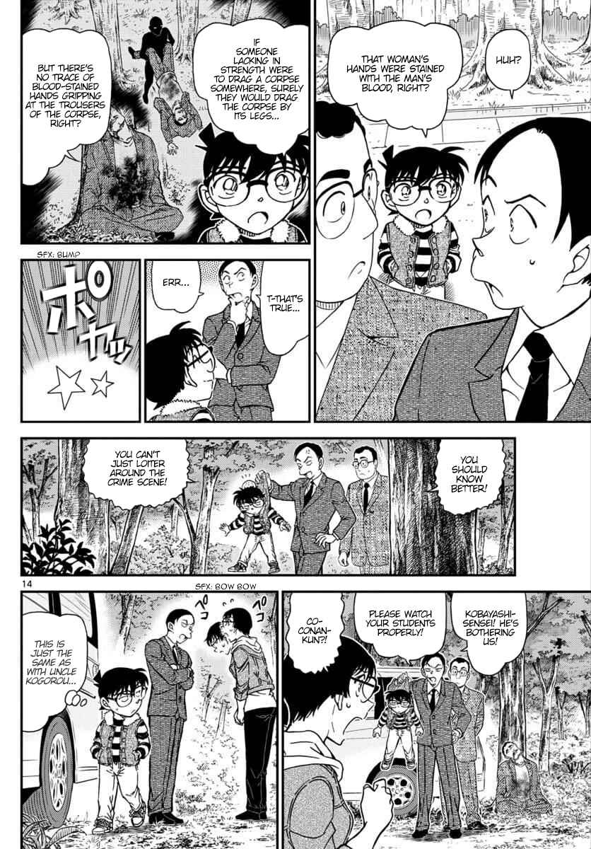 Detective Conan Chapter 1033 - Page 14