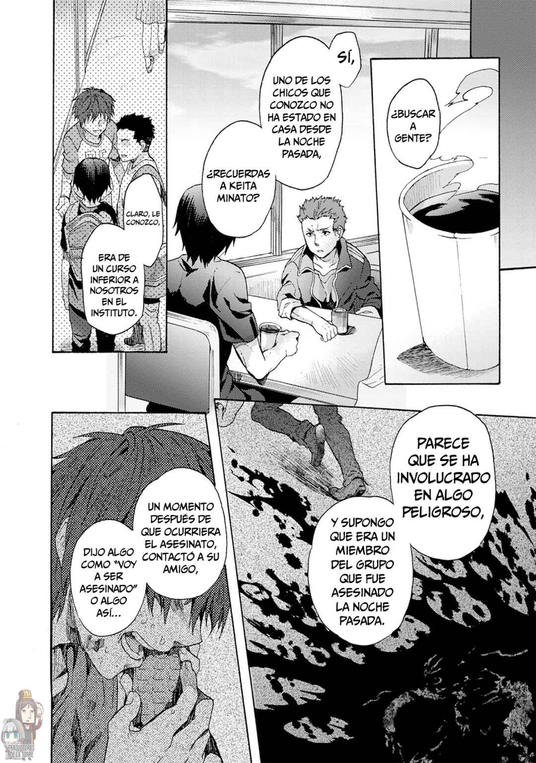 Kara no Kyoukai: The Garden of Sinners Chapter 11 - Page 16