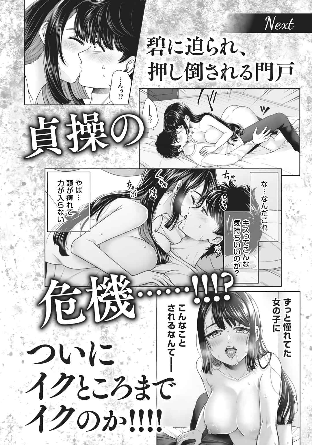 Tatsumigahara-san no Ai Kara wa Nigerarenai Chapter 10.5 - Page 17