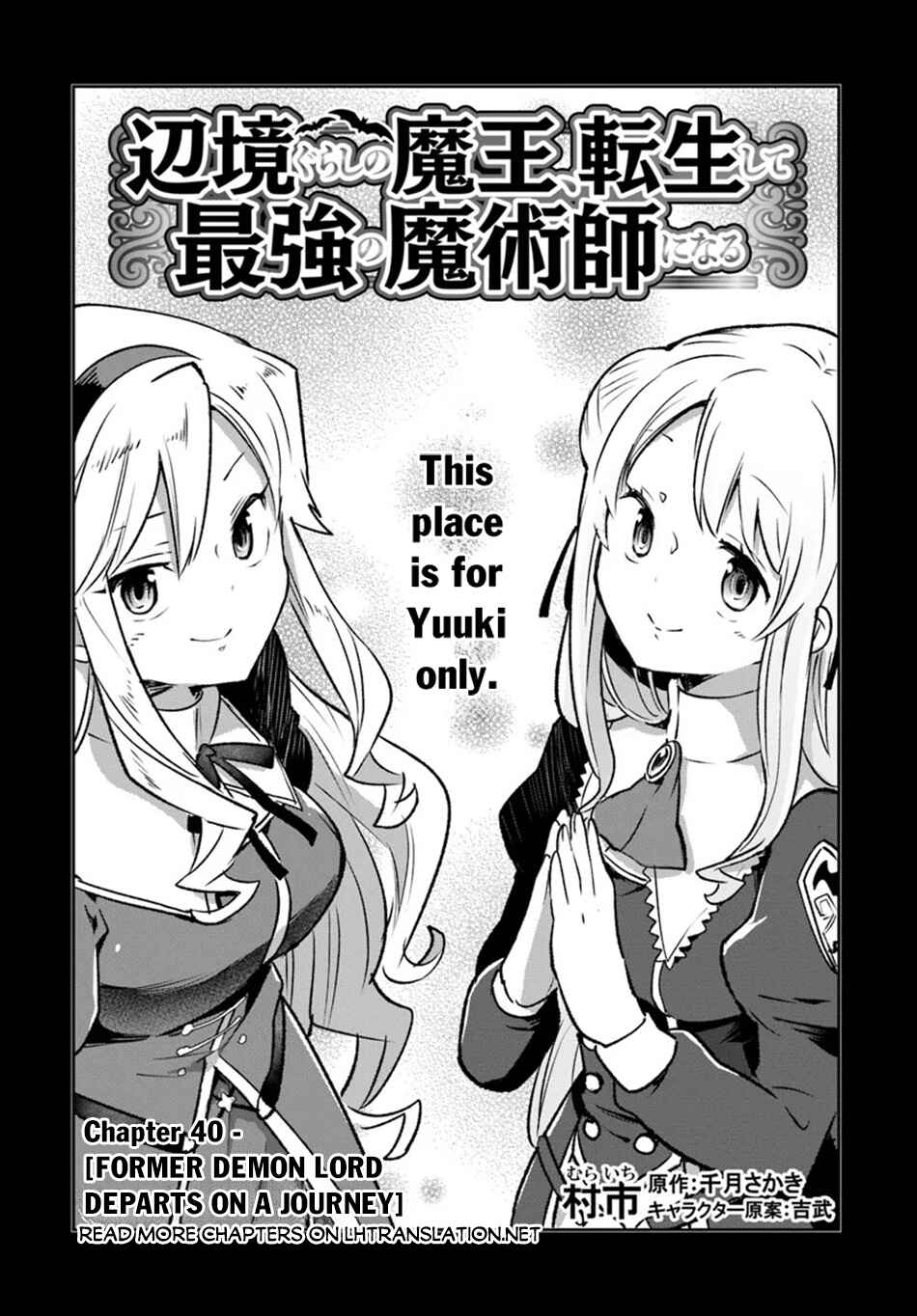 Henkyou-gurashi no Maou, Tensei Shite Saikyou no Majutsushi ni Naru Chapter 40 - Page 6