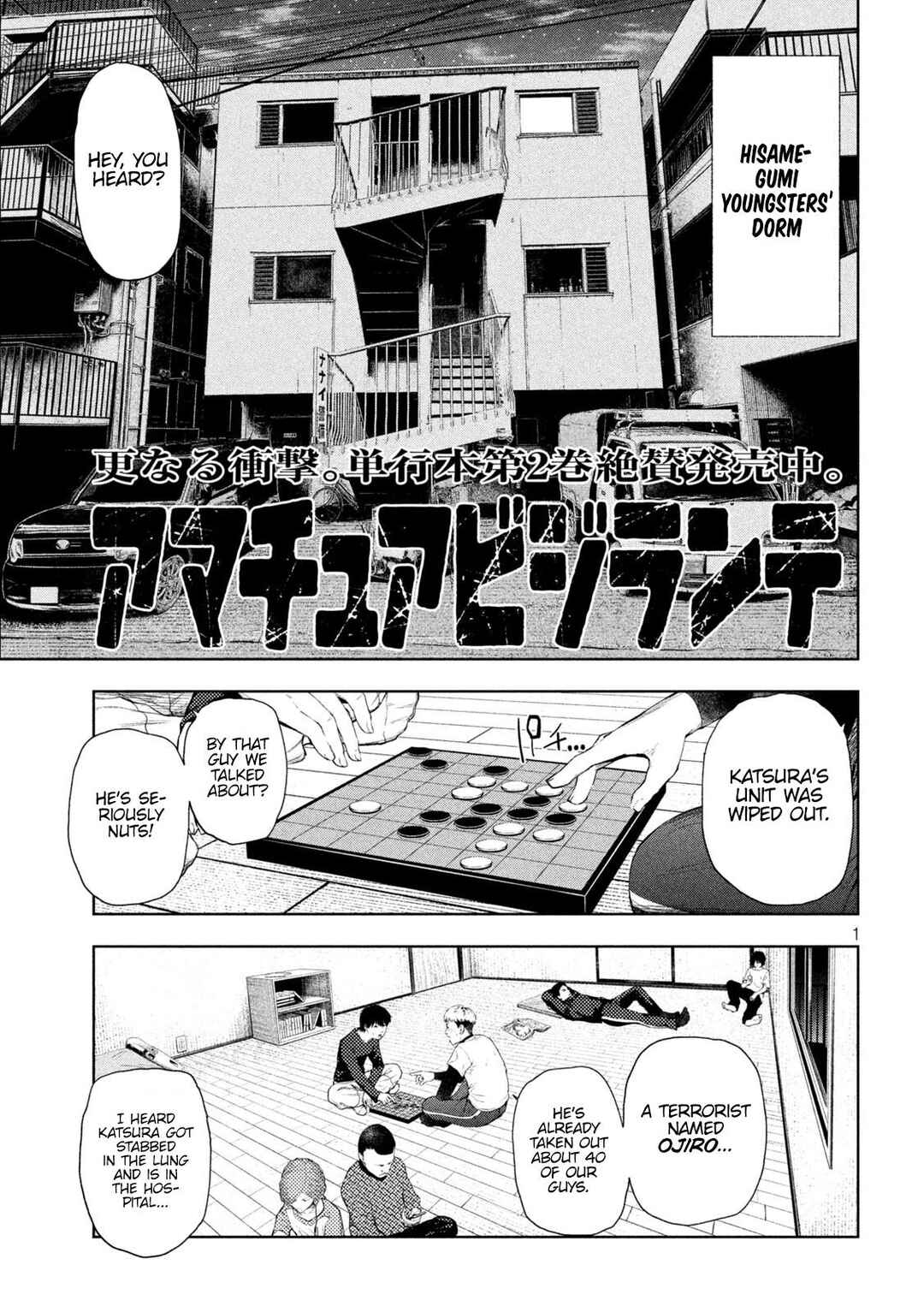 Amateur Vigilante Chapter 24 - Page 6