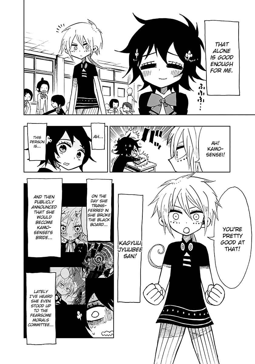 Nejimaki Kagyu Chapter 33 - Page 4