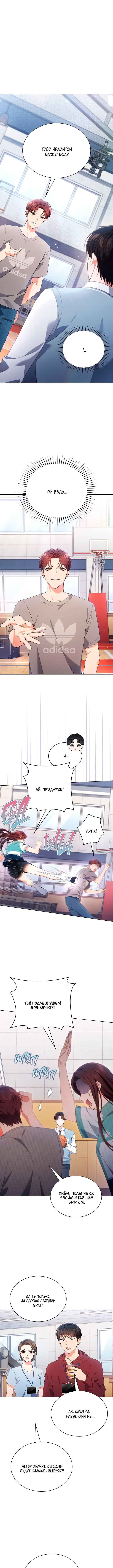 This Life's Universal Superstar Chapter 48 - Page 1