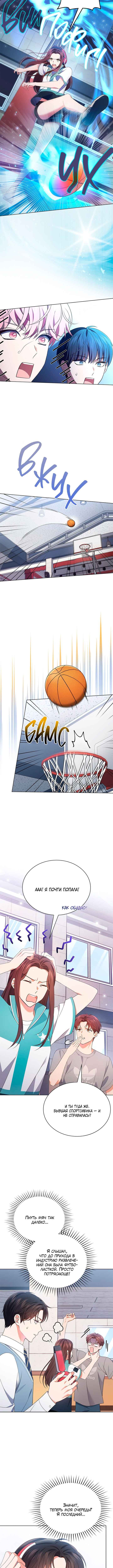 This Life's Universal Superstar Chapter 48 - Page 11
