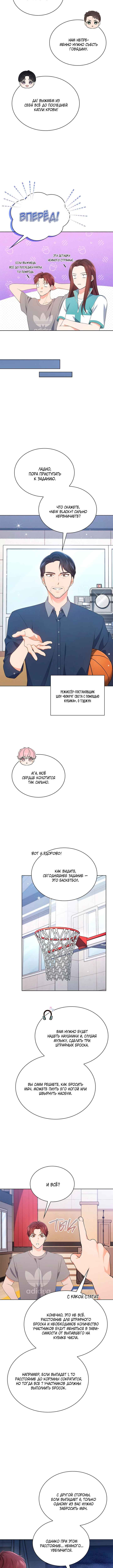 This Life's Universal Superstar Chapter 48 - Page 5