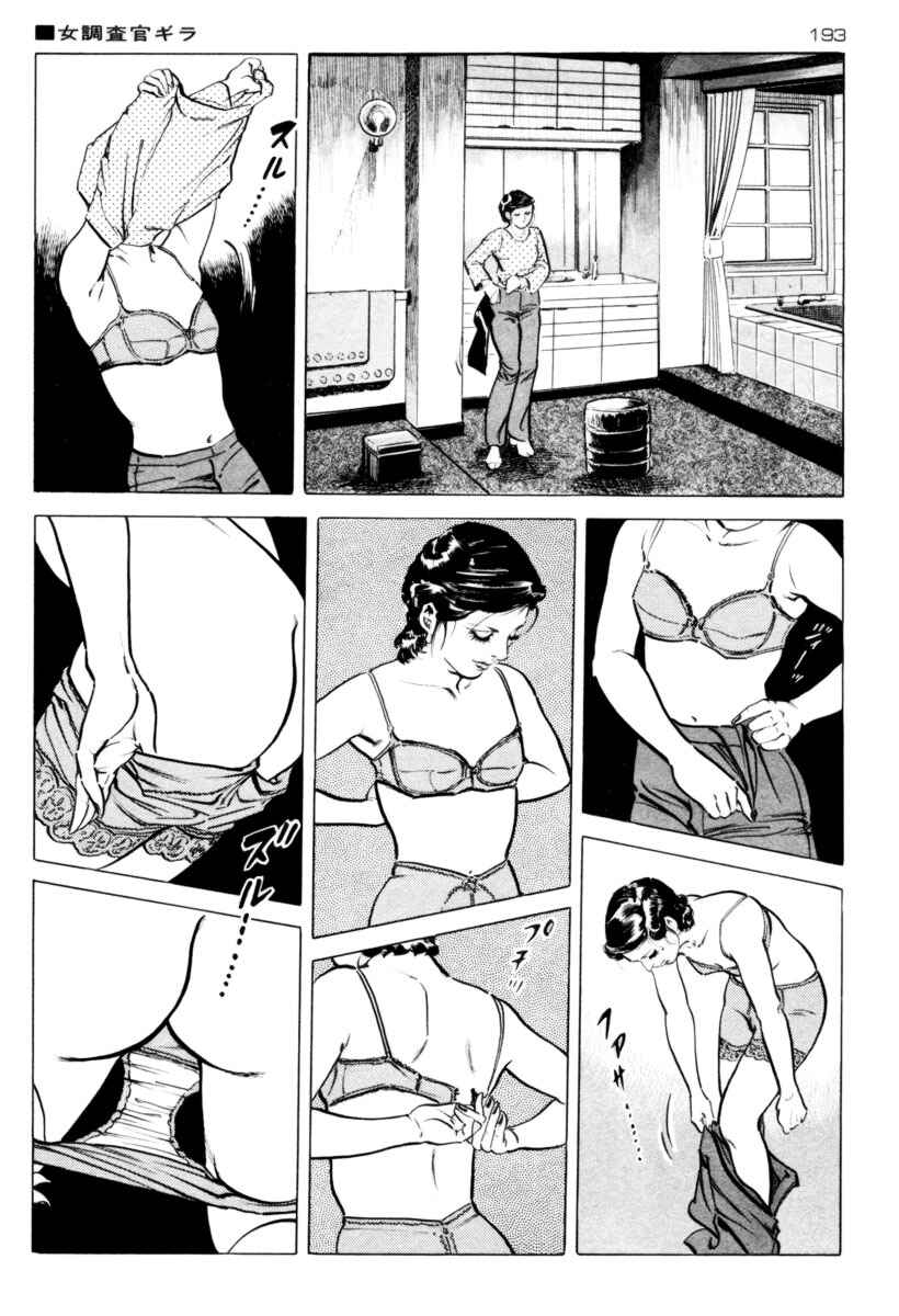 Experimental Doll Dummy Oscar Chapter 33 - Page 9