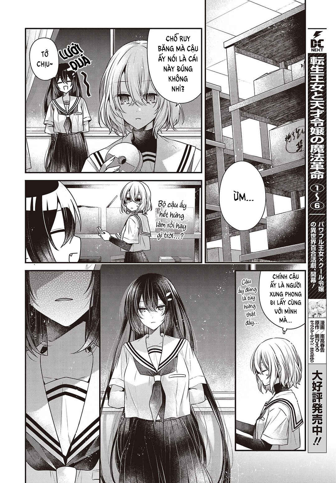Watashi wo Tabetai, Hitodenashi Chapter 43 - Page 19