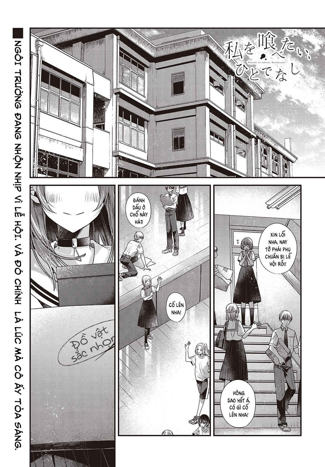 Watashi wo Tabetai, Hitodenashi Chapter 43 - Page 4