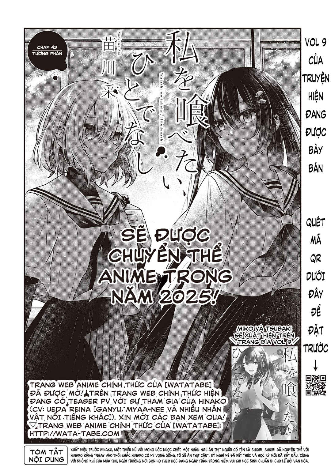 Watashi wo Tabetai, Hitodenashi Chapter 43 - Page 7