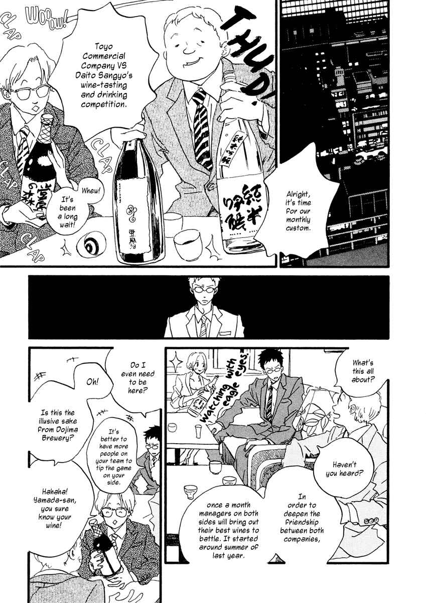 Sekine-kun no Koi Chapter 24 - Page 16