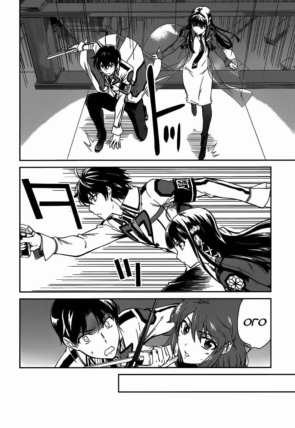 Mahouka Koukou no Rettousei - Nyuugaku-hen Chapter 18 - Page 12