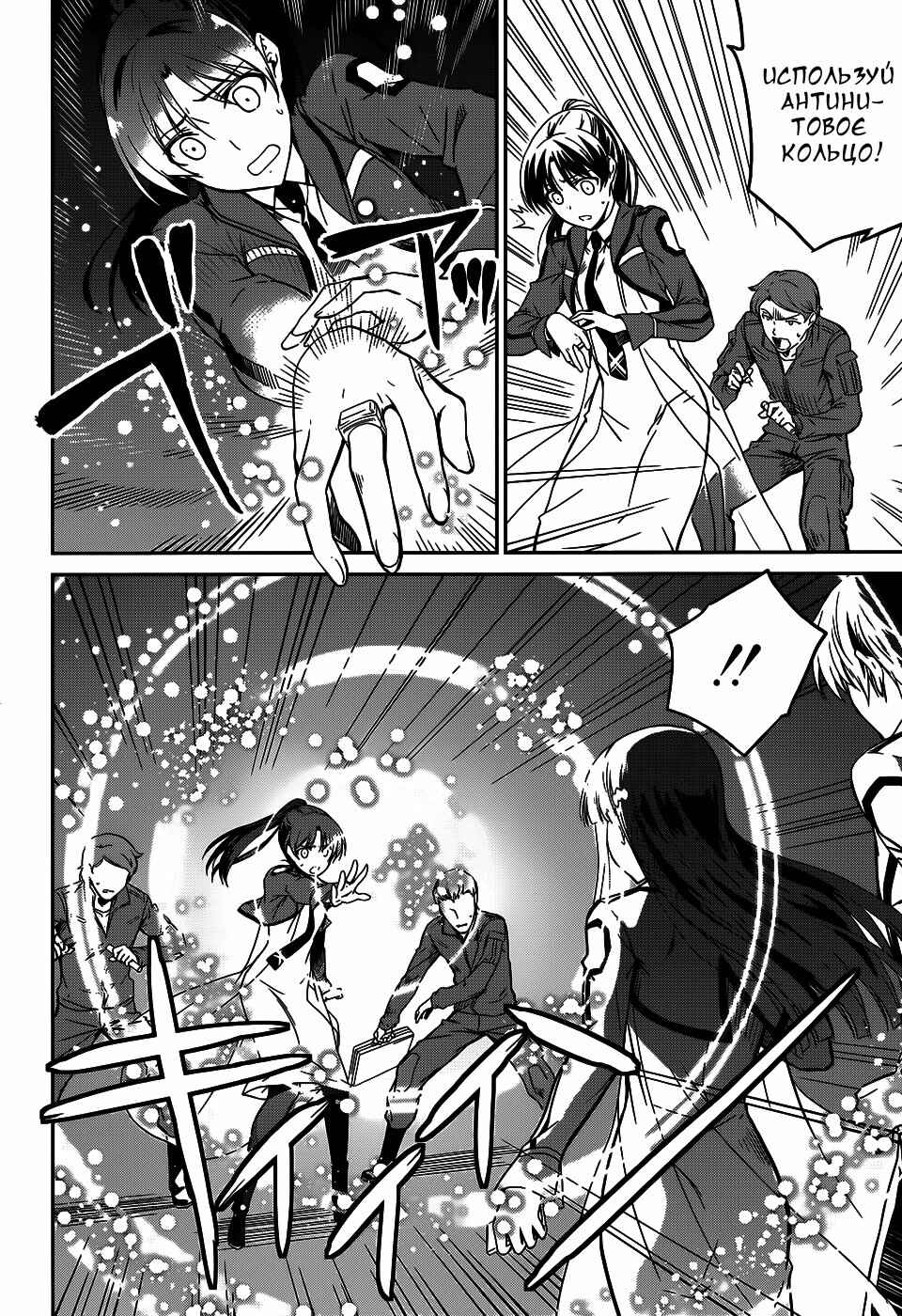 Mahouka Koukou no Rettousei - Nyuugaku-hen Chapter 18 - Page 25