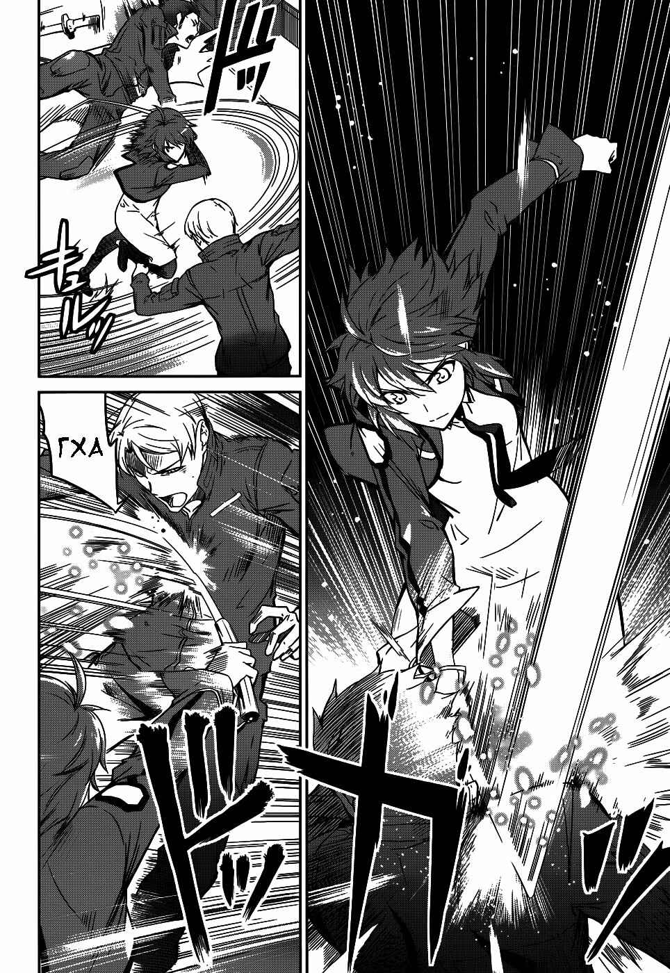 Mahouka Koukou no Rettousei - Nyuugaku-hen Chapter 18 - Page 6