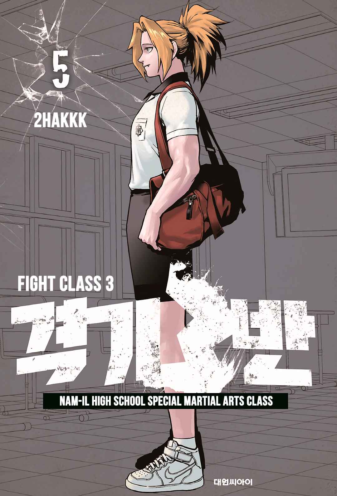 Fight Class 3 Chapter 30 - Page 1