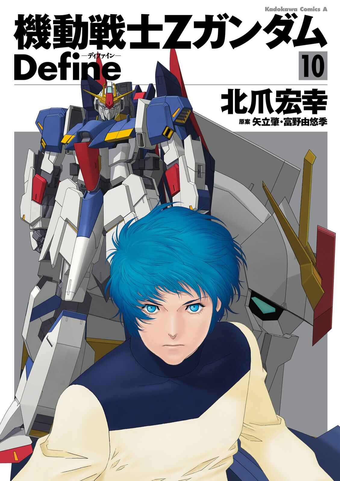 Kidou Senshi Z Gundam Define Chapter 38 - Page 1