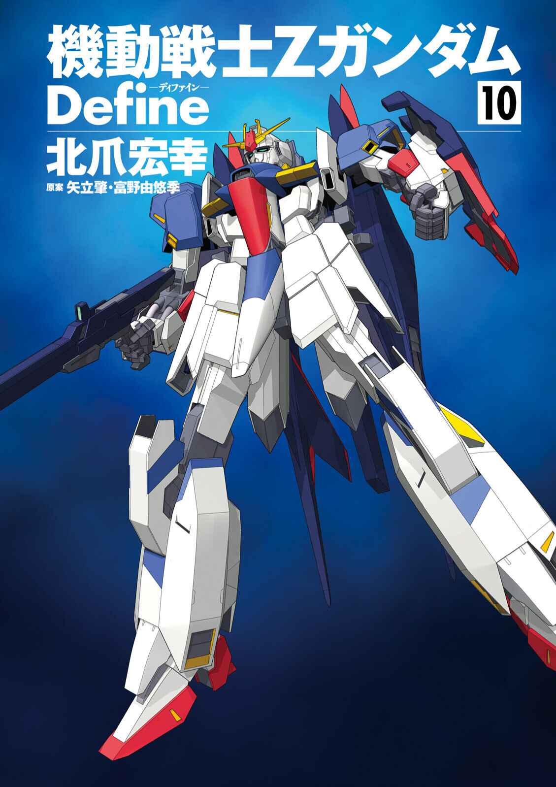 Kidou Senshi Z Gundam Define Chapter 38 - Page 3