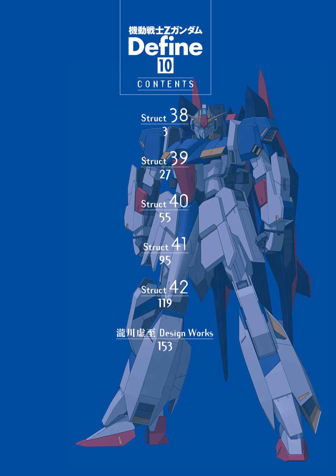 Kidou Senshi Z Gundam Define Chapter 38 - Page 4