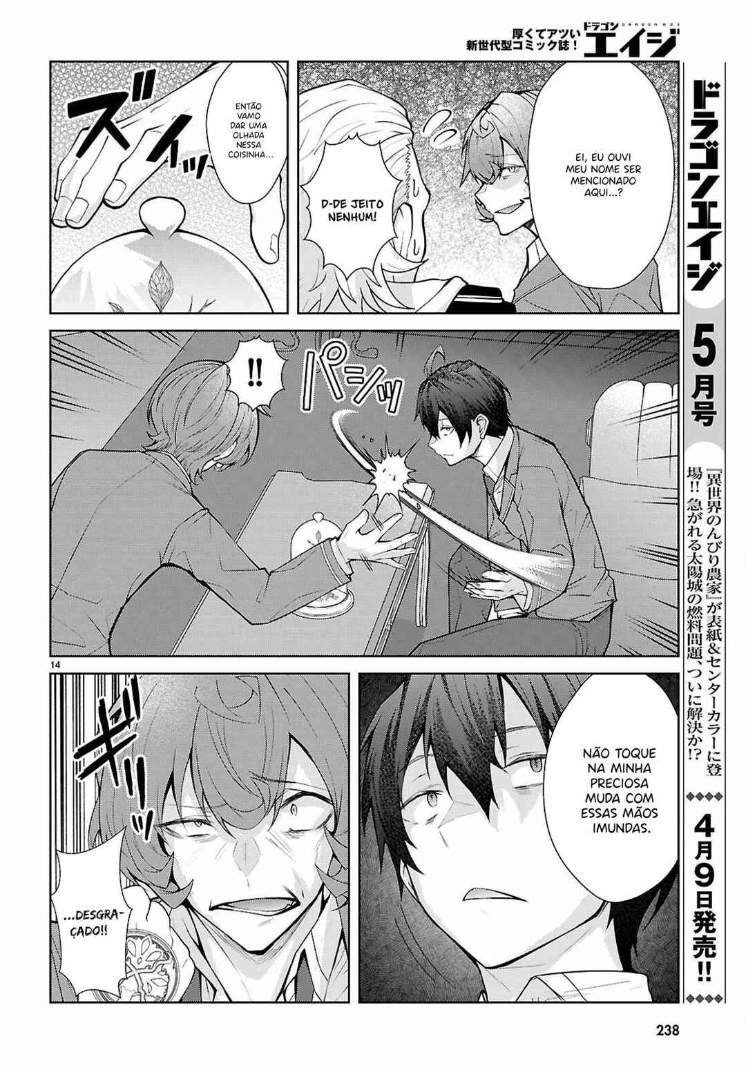 Otome Game Sekai wa Mob ni Kibishii Sekai desu (Kyouwakoku-hen) Chapter 8 - Page 16