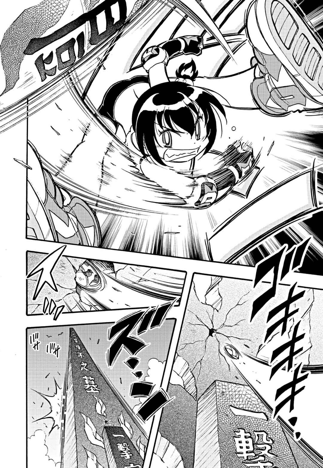 Flaming Fightball Girl Dodge Danko Chapter 1 - Page 6