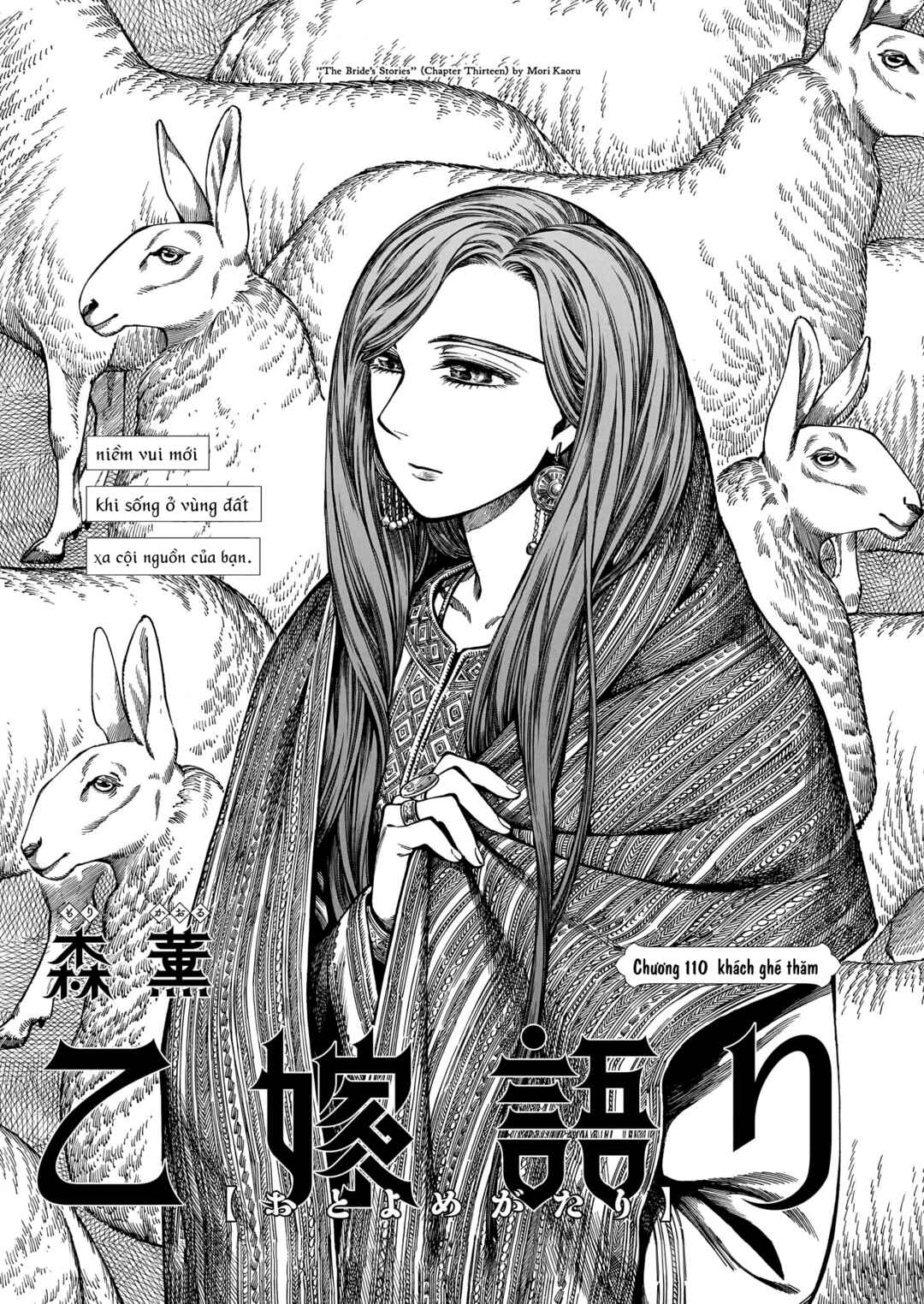 Otoyomegatari Chapter 110 - Page 1