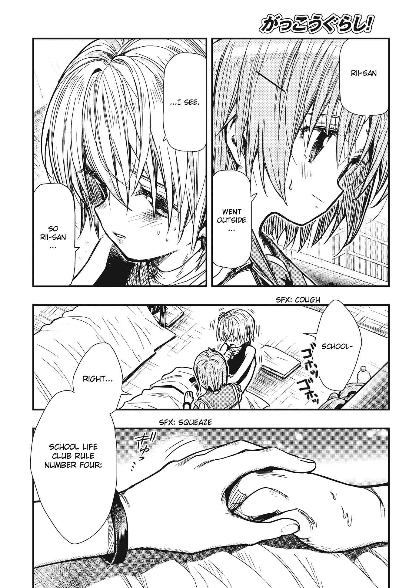 Gakkou-gurashi! Chapter 75 - Page 20