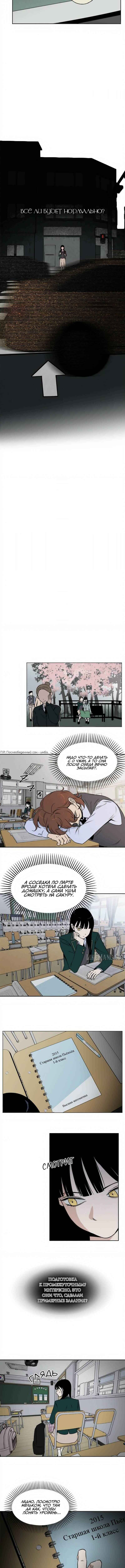 Dignity Proof Chapter 6 - Page 5