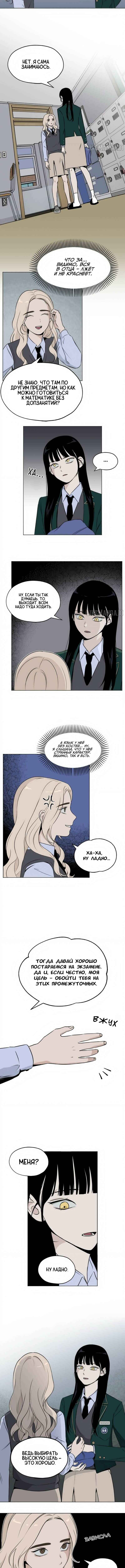 Dignity Proof Chapter 6 - Page 7