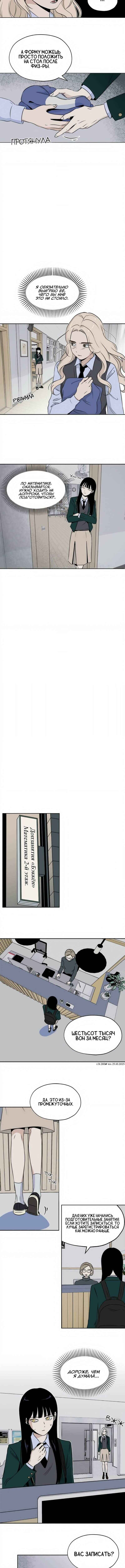 Dignity Proof Chapter 6 - Page 8
