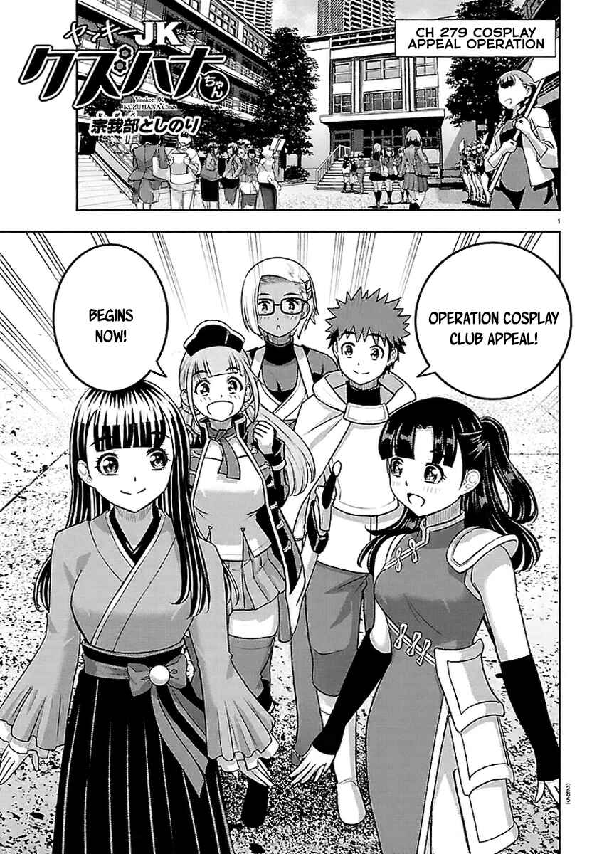Yankee JK Kuzuhana-chan Chapter 279 - Page 1