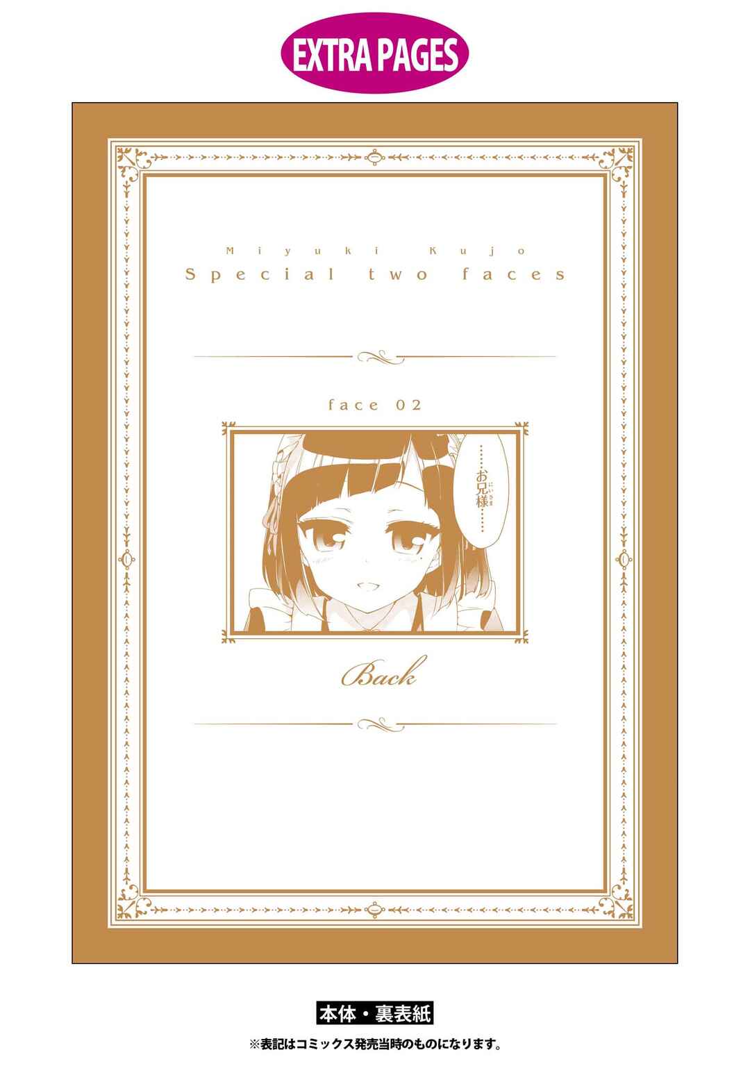 Ore ga Ojousama Gakkou ni "Shomin Sample" to shite Rachirareta Ken Chapter 54 - Page 13