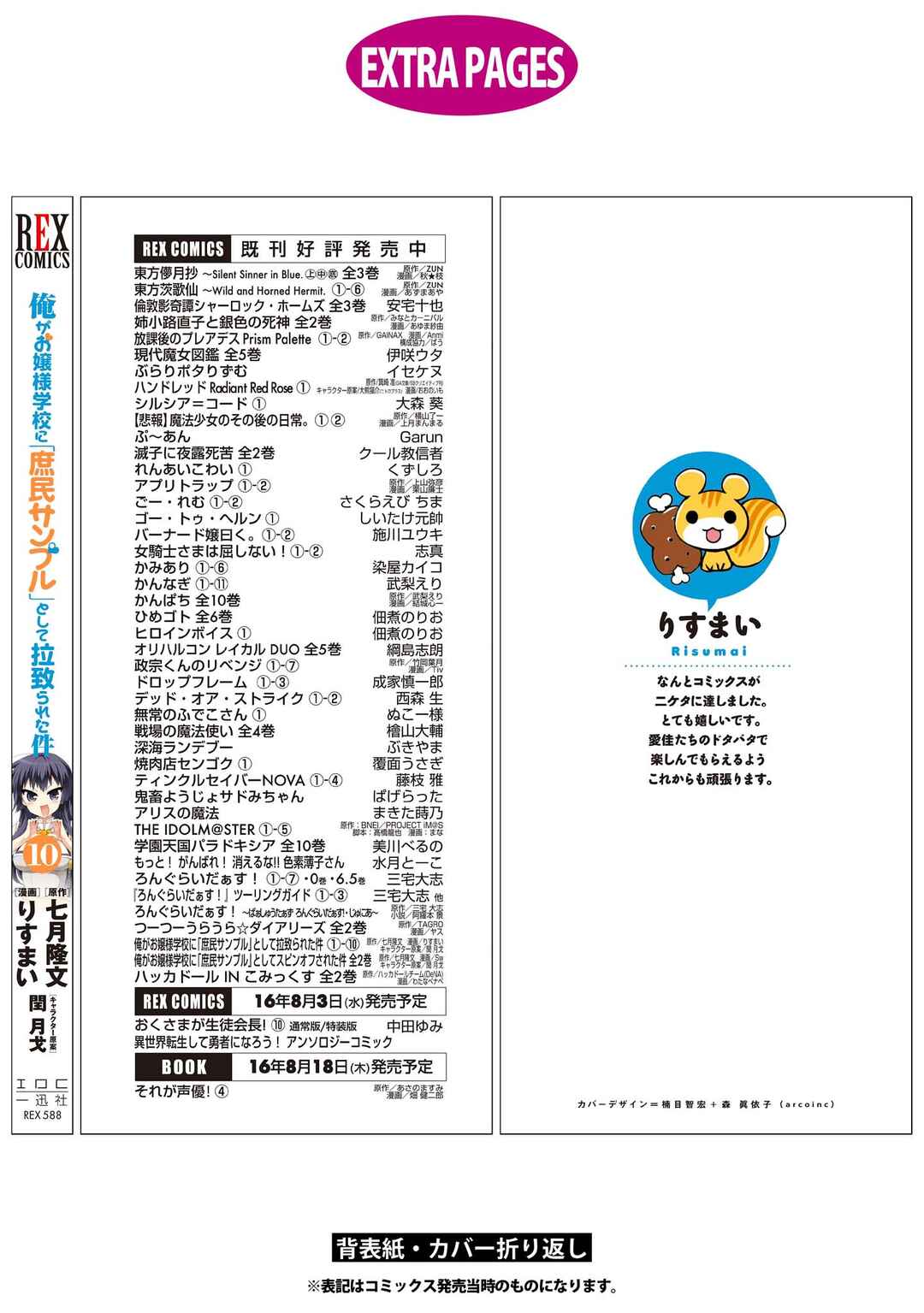 Ore ga Ojousama Gakkou ni "Shomin Sample" to shite Rachirareta Ken Chapter 54 - Page 14