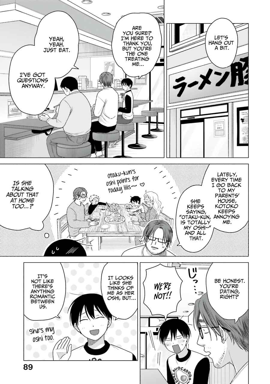 Otaku ni Yasashii Gal wa Inai!? Chapter 58 - Page 3