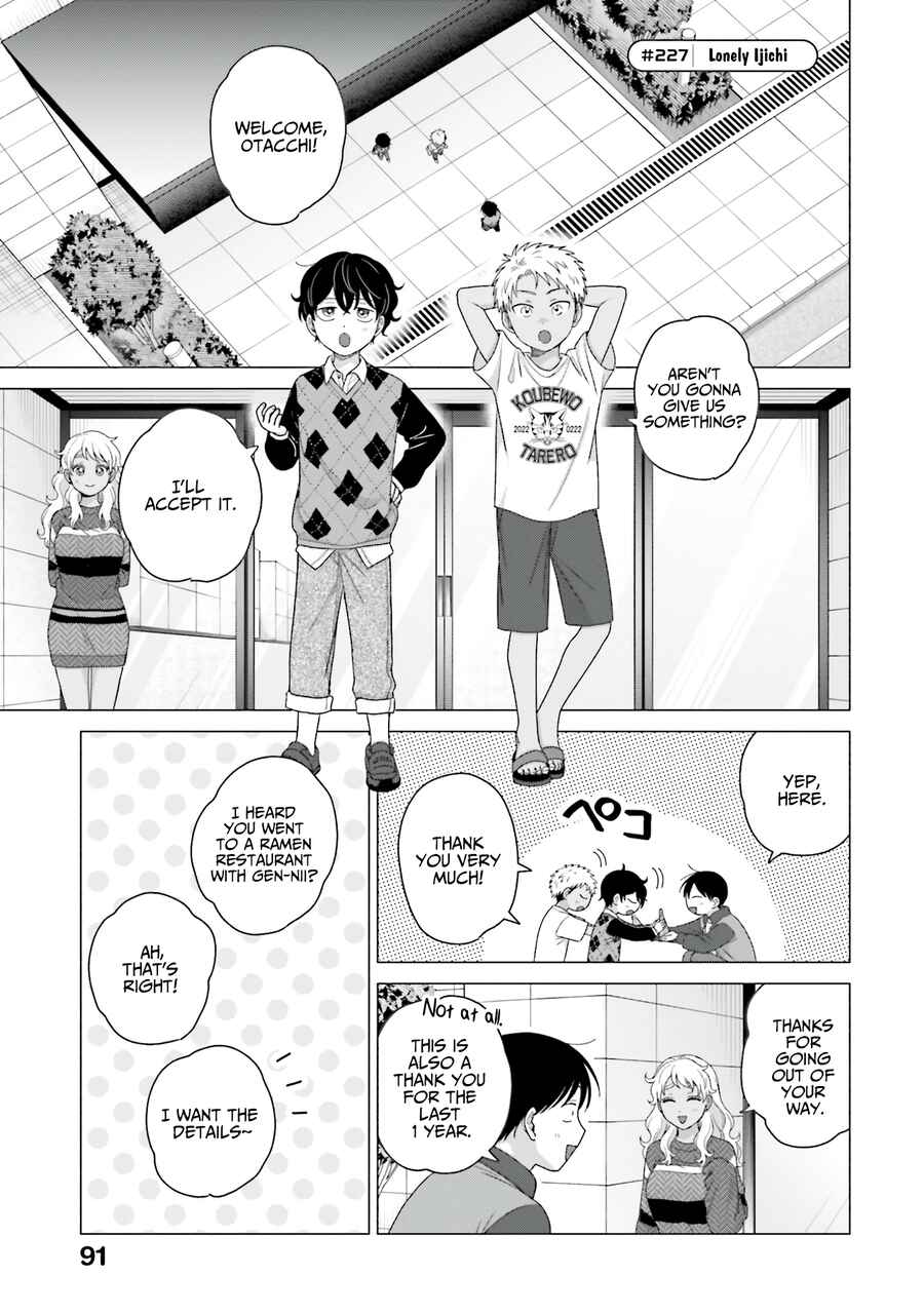 Otaku ni Yasashii Gal wa Inai!? Chapter 58 - Page 5