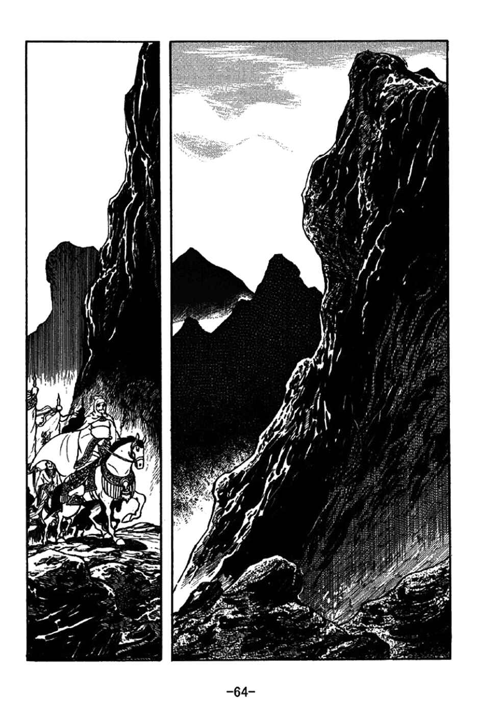 Sangokushi Chapter 204 - Page 11