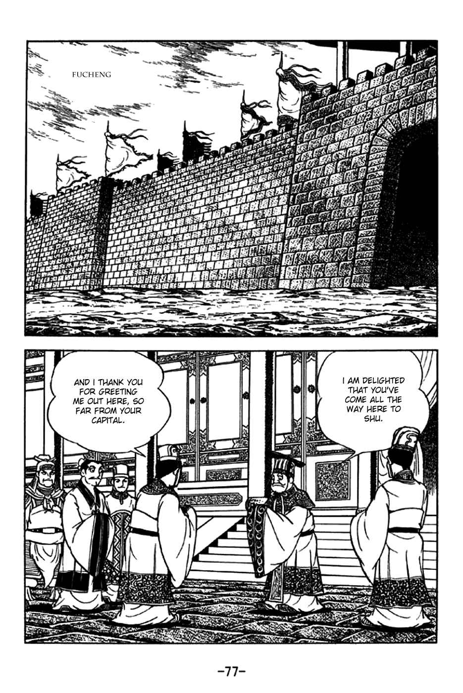 Sangokushi Chapter 204 - Page 24
