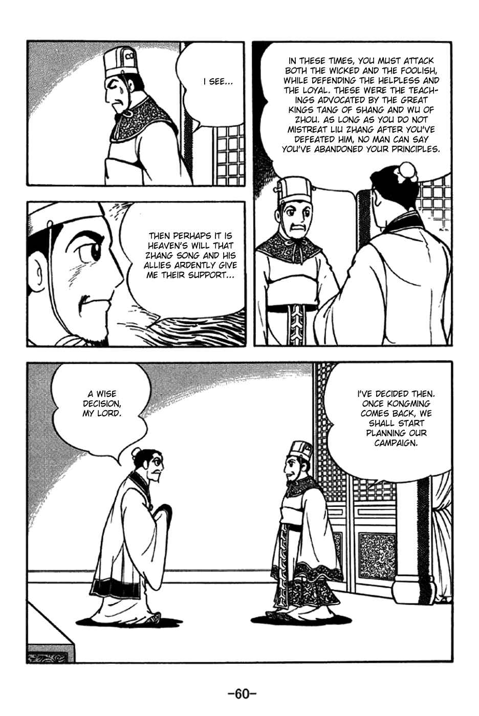 Sangokushi Chapter 204 - Page 7