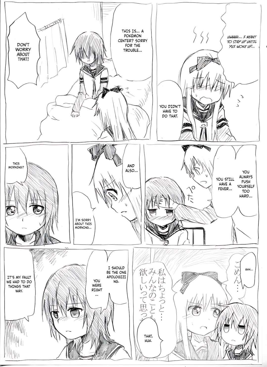 YuruYuri & Pokémon - Something about YuruYuri and Pokémon (Doujinshi) Chapter 29 - Page 16