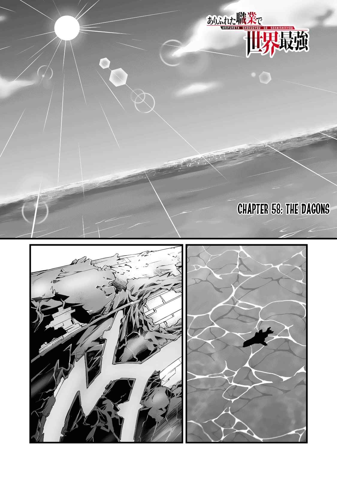 Arifureta Shokugyou de Sekai Saikyou Chapter 58 - Page 2