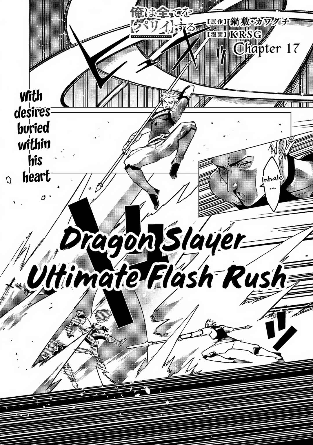 Ore wa Subete o [Parry] Suru: Gyaku Kanchigai no Sekai Saikyou wa Boukensha no Yume o Miru Chapter 17.1 - Page 2