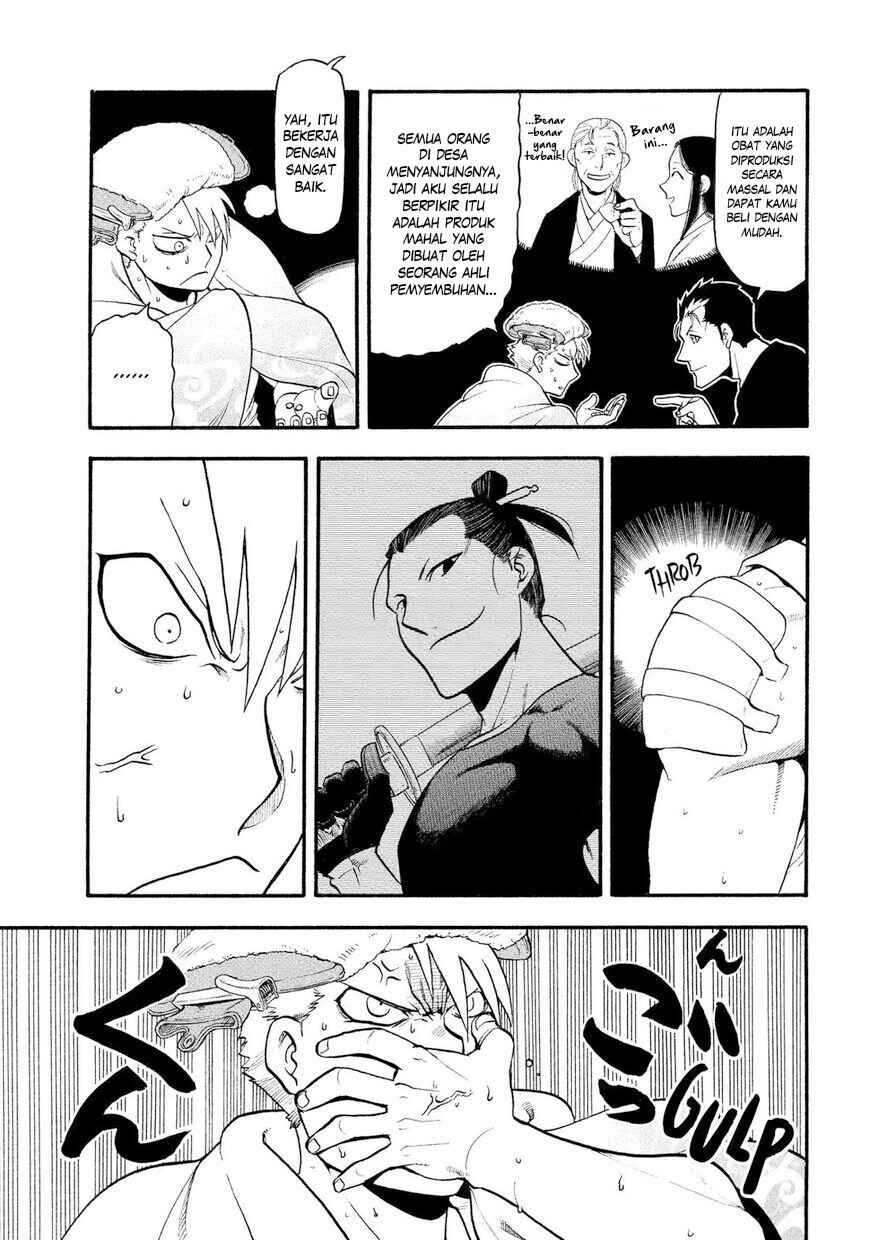 Yomi no Tsugai Chapter 31 - Page 16